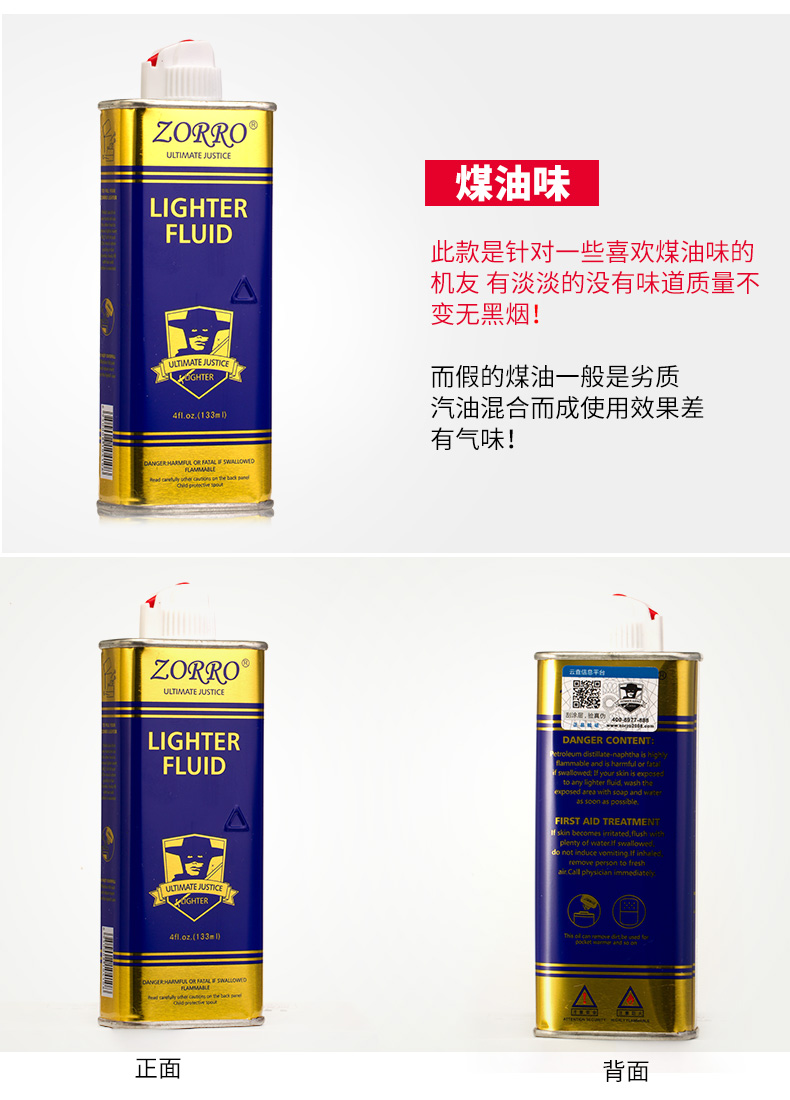 Dầu hỏa zorro chính hãng tiêu thụ dầu thơm 133ML loại phổ quát không có mùi dầu ZP nhẹ hơn dầu bông - Bật lửa bật lửa khò