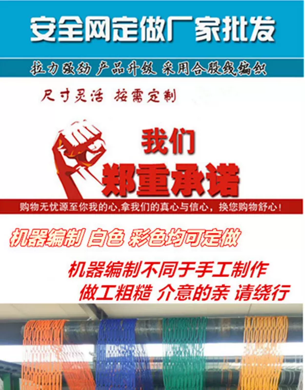 Lưới an toàn xây dựng tùy chỉnh 
            lưới nylon dây cầu thang ban công kết cấu thép lưới bảo vệ màu trắng công trường hàng rào lưới cách ly dây lưới luoi an toan xay dung luoi cong trinh