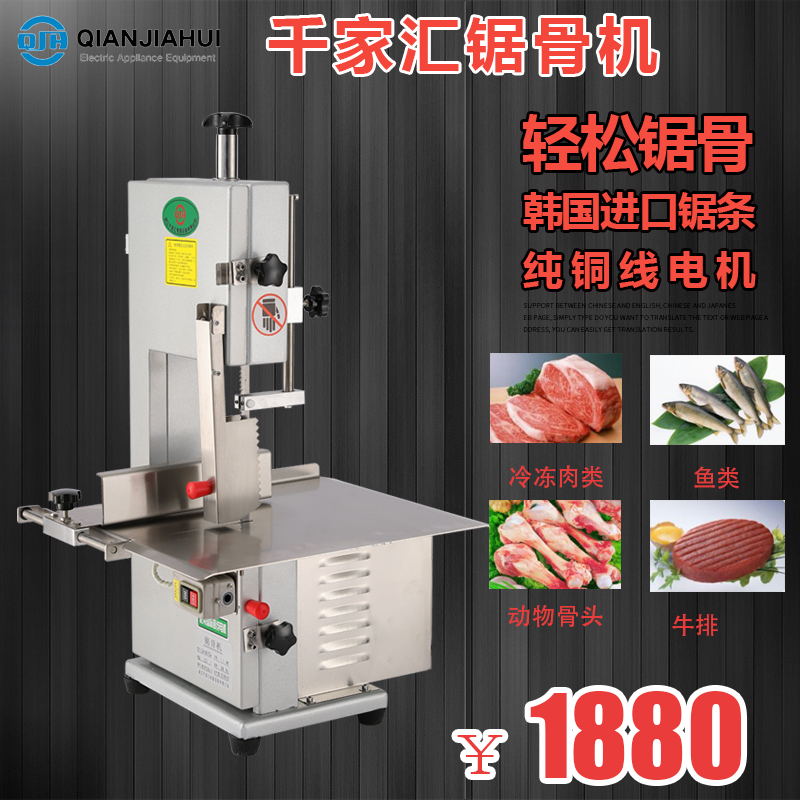 Qianjiahui bone sawing machine 210 type stainless steel tabletop commercial bone sawing machine desktop electric bone cutting machine high power