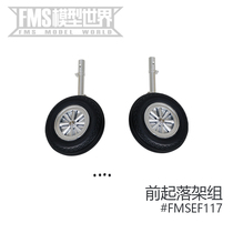 FMS 1700MM F4U pirate V3 version Blue paint electronic accessories two fighter electronic remote control aircraft