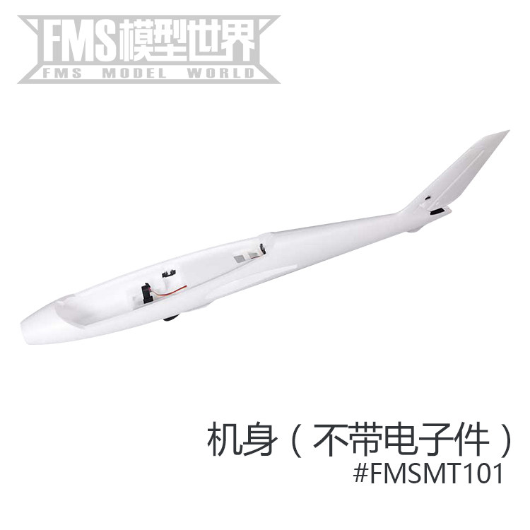 FMS 2320mmFOX aircraft accessories fuselage main wing paddle paddle hood motor shaft, etc.