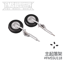 FMS 1450mmP51 Mustang aircraft accessories propeller landing gear motor shaft motor plate etc
