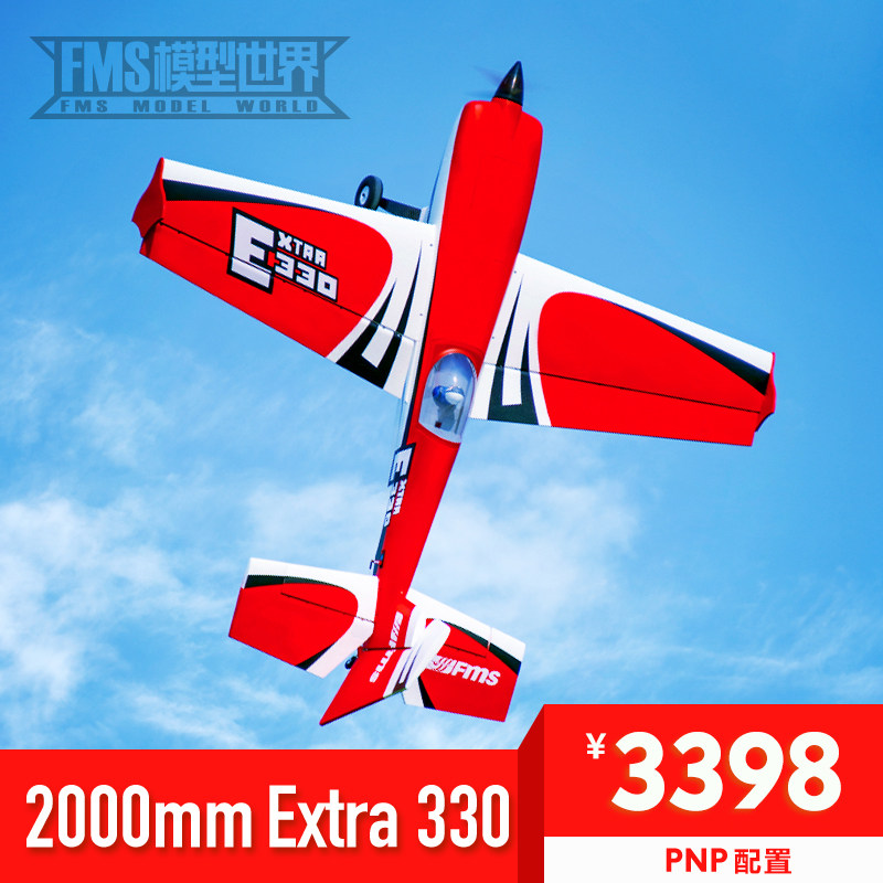 FMS assembled air mode 2m E330 large size 3D stunt machine fixed wing electric remote control aircraft