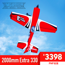 FMS assembly model aircraft 2mE330 large size 3D stunt aircraft fixed wing electric remote control aircraft