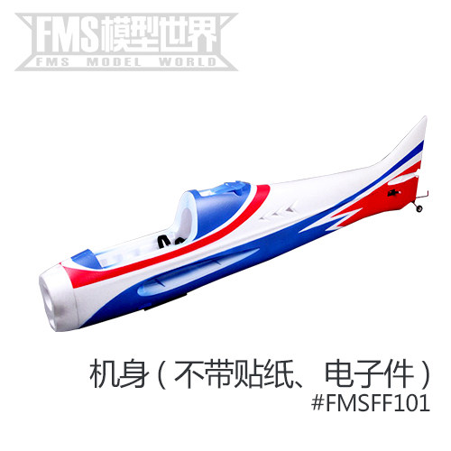 FMS 1400mmF3A aircraft accessories fuselage main wing flat tail seat cabin undercarriage, etc.