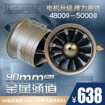 fms90mmPro Metal Duct 12 Leaves 8S Inturn Brushless Motor Aircraft Model Fixed Wing