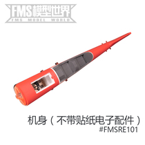 FMS 1400mm V322 aircraft accessories fuselage main wing flat tail vertical tail landing gear 1