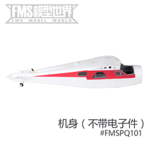 FMS 2000mm Beaver V2 aircraft accessories fuselage main wing flat tail vertical tail landing gear etc