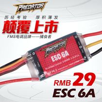 FMS predator 6A aircraft model electric tuning 2A linear BEC configuration brushless electric tuning fixed wing culvert aircraft accessories