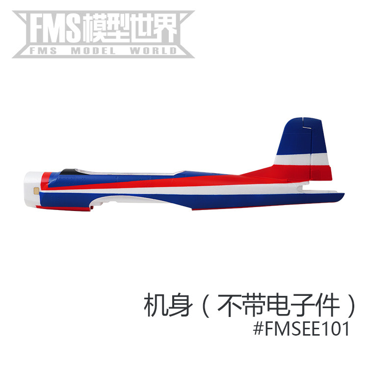 FMS homemade 1200MM first teaching six V2 propeller foam like real model aircraft accessories Airmould accessories