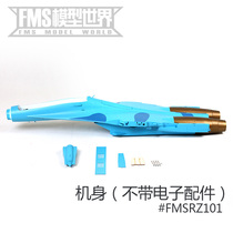FMS double 70mmSU27 fuselage main wing flat tail vertical tail cockpit set stickers and other accessories