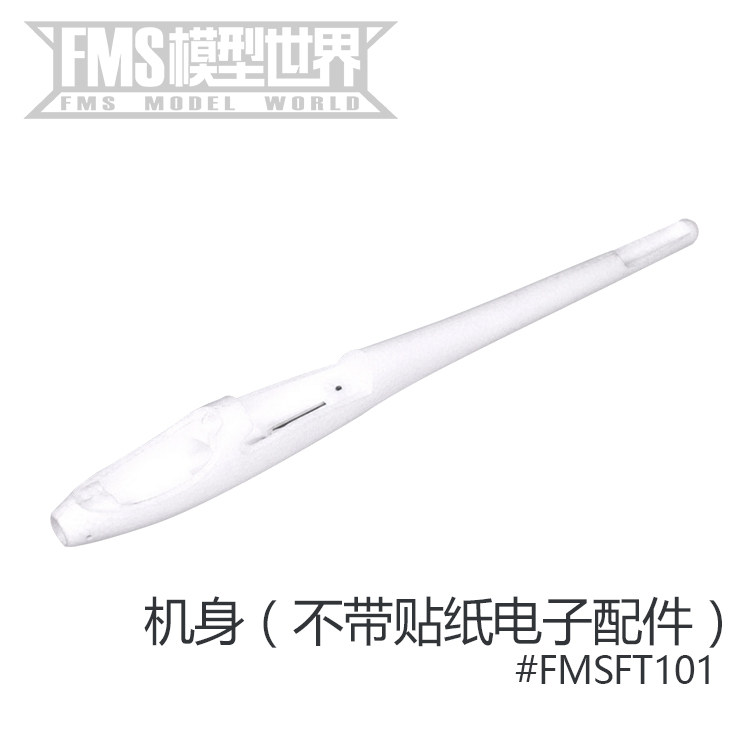 FMS 800mm V tail model aircraft accessories model aircraft accessories