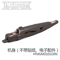 FMS 1400mm B25 green painting and common accessories fixed wing model aircraft accessories