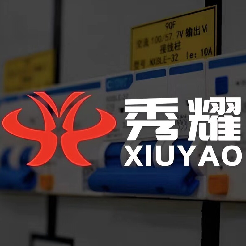 河北秀耀橡胶制品工厂店