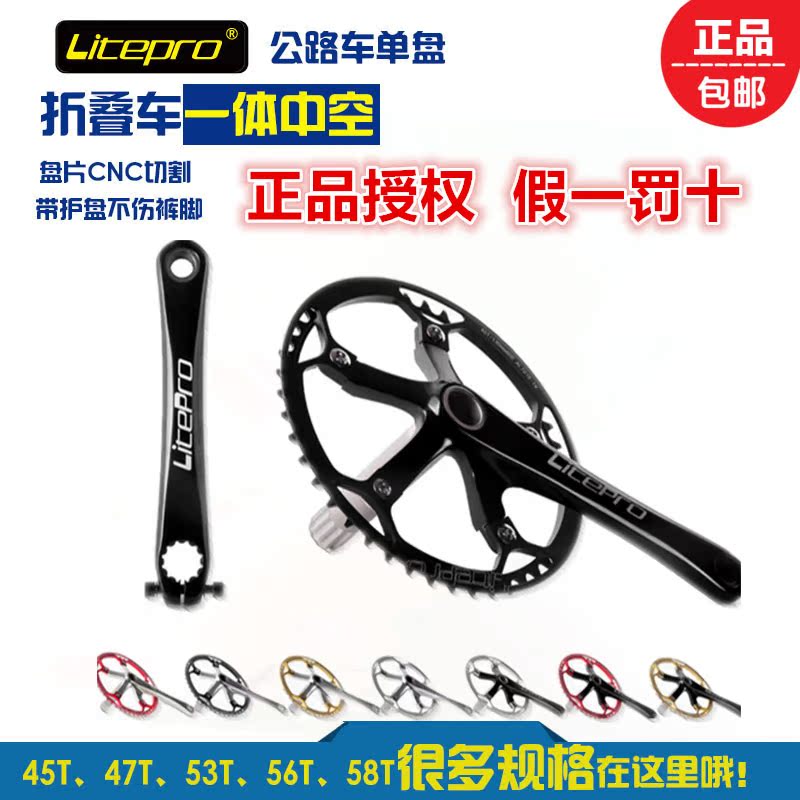 litepro 412 modified LP one-piece hollow large sprocket Popular big line 412 1401 upgrade dedicated 45t47t