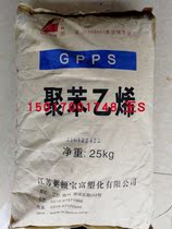 Polystyrene GPS Jiangsu Leiden GPS 5