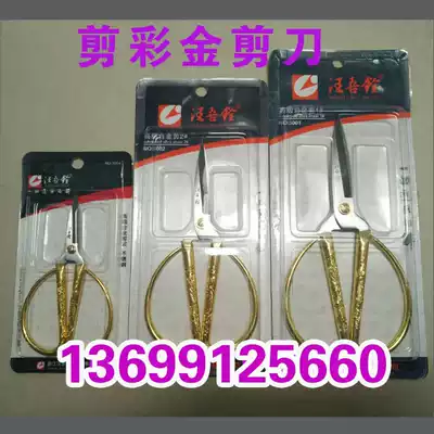 Ribbon-cutting gold scissors Dragon and phoenix gold scissors Celebration gold scissors Gold-plated stainless steel scissors Gold scissors