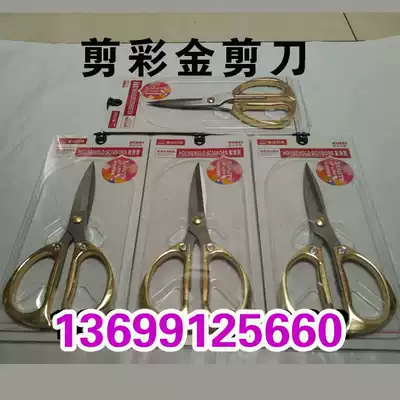 Ribe-cutting gold scissors Japanese US gold scissors celebration gold scissors gold-plated stainless steel scissors gold handle scissors