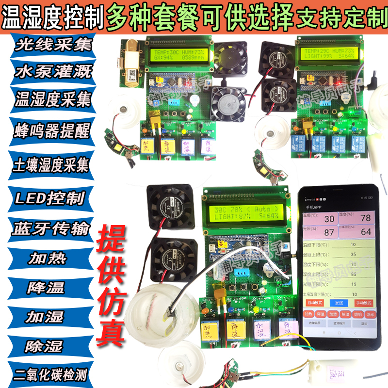 Based on 51/Stm32 Microcontroller Temperature and Humidity Detection Control System Dht11 Environmental Monitoring Greenhouse Alarm