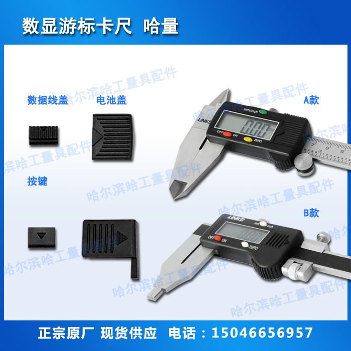 Number Display Cruise scale Display Screen Ruler Display Data Wire BACK COVER DATA LINE COVER KEY ORIGINAL PLANT SPOT