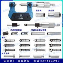 Green volume external thread medium diameter micrometer accessories Thread ruler probe Calibration column Calibration probe Movable anvil