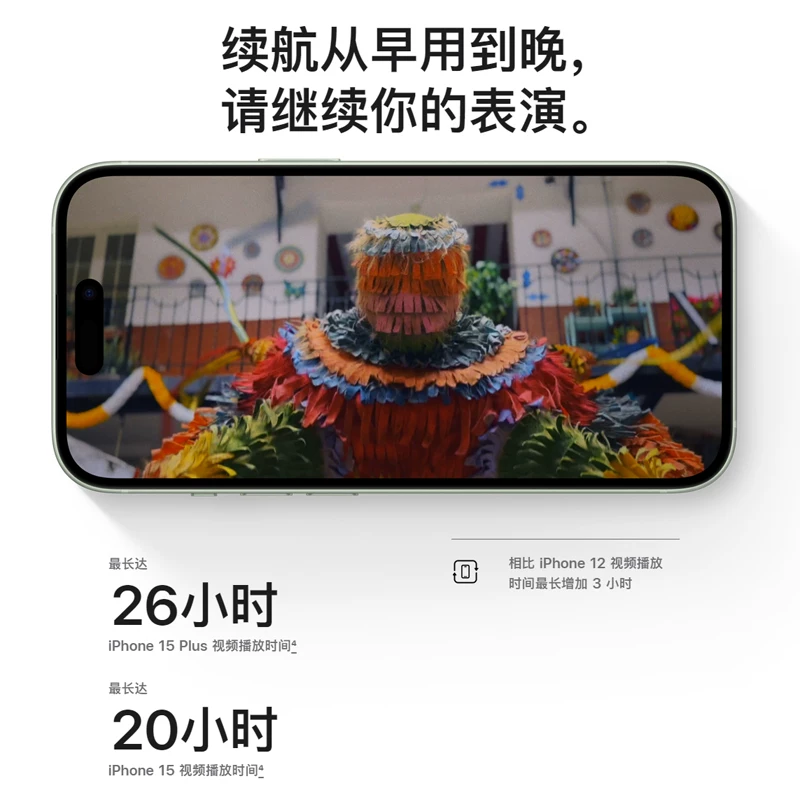 Apple/苹果 iPhone 15