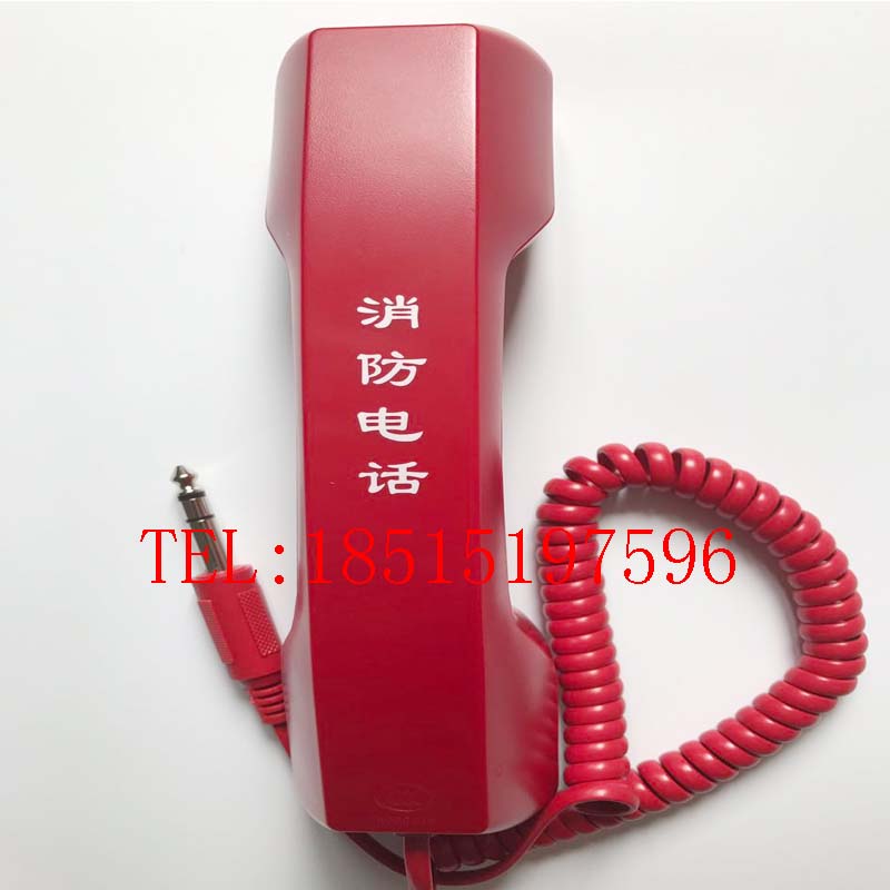 Beijing Hengye HY2713 Jack Style Fire Telephone Extension Hand Handle Style Phone Extension Original