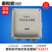 Tai & An Fire Zener Type Safety Grid Box TX3411 Benan Type Alarm Module Explosion Proof Insulation
