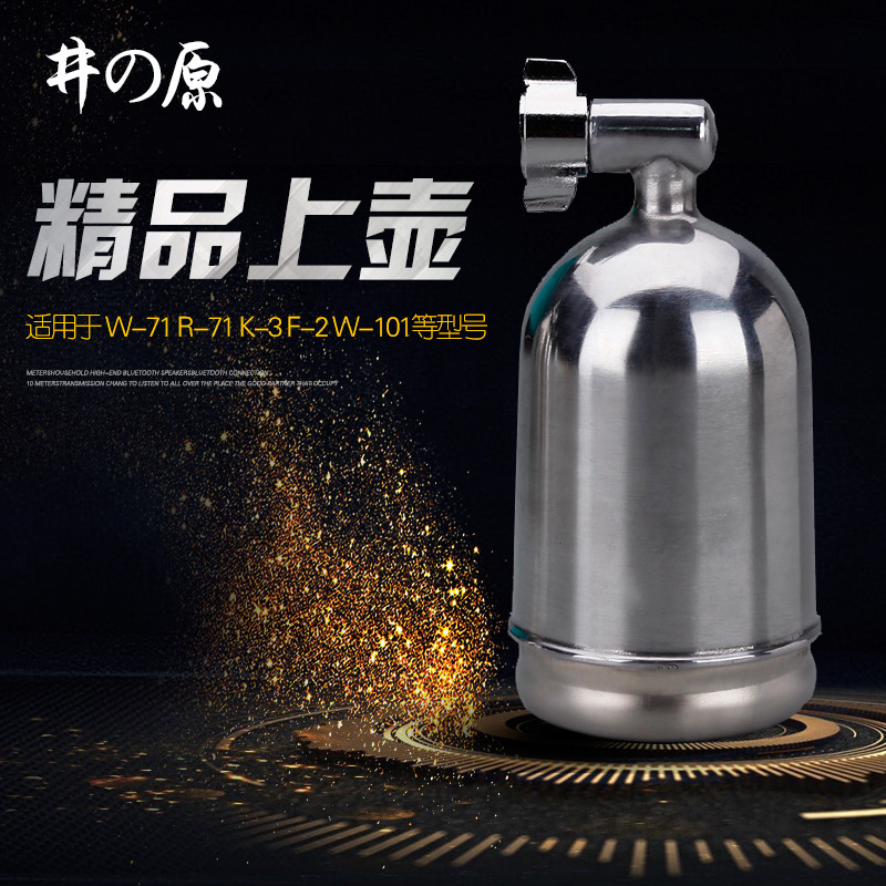 Well Original W-101 Spray Gun Upper Pot Common Lower Pot W-71 Paint Pot Spray Gun W-77 Paint Spray Gun Accessories