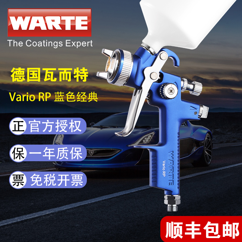 Valt Automobile Paint Gun Walter Up pot paint gun High atomized pneumatic paint gun