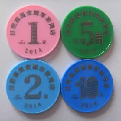 Laser printing knife can't scratch off one custom LOGO typing catering coin canteen coin meal voucher integral coin