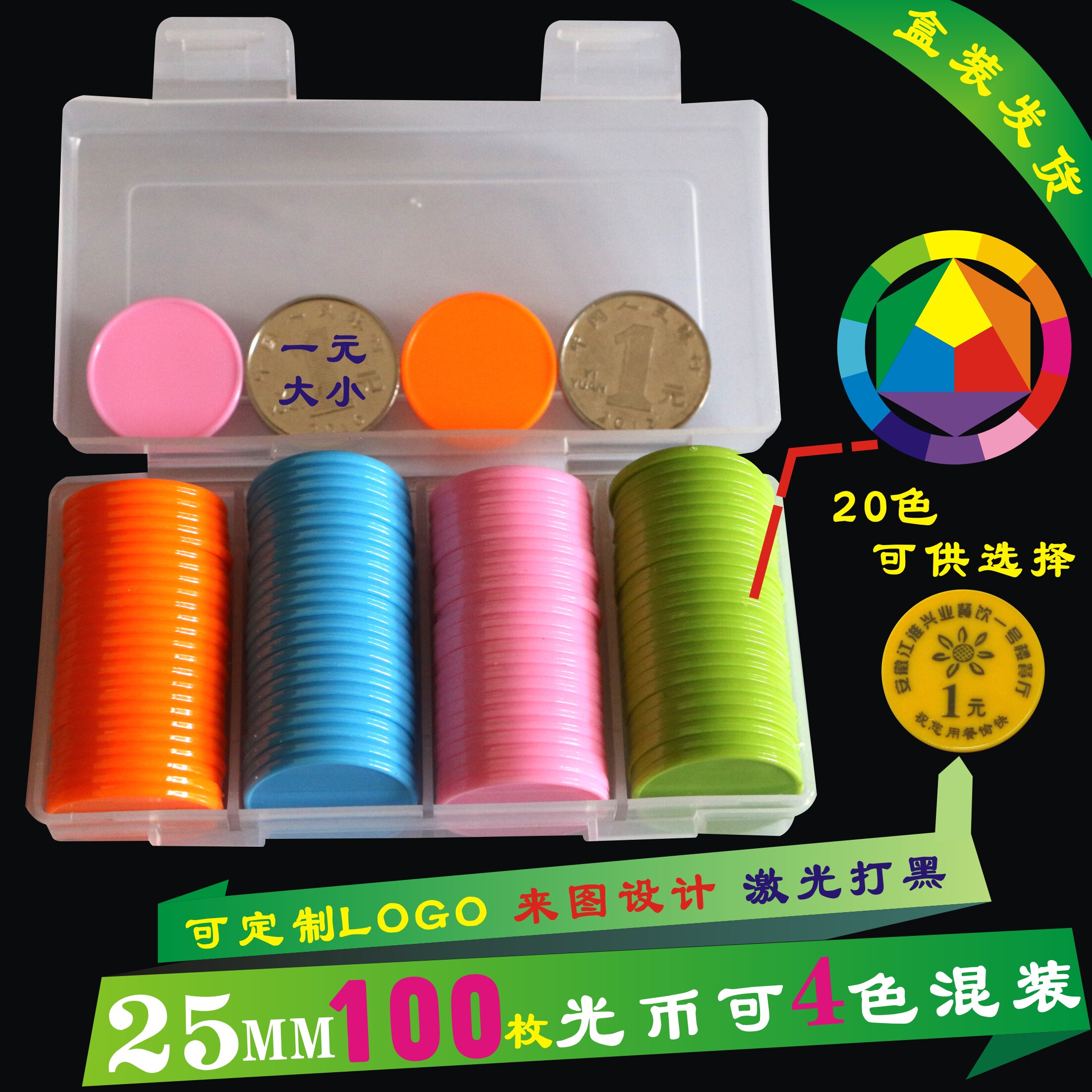 100 barrels packed eighteen eighteen 25MM 25MM RMBone size Plastics game coins Coins Learning Coin