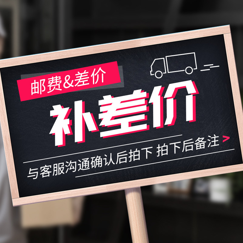 How much to film the difference in the cost difference, oh-Taobao