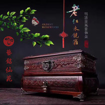 Red Wood Brocade With Floral Mirror Box Carved flowers The first decoration of the box Laos Large red and sour branches Wooden Guan Leather Case Jewelry Containing box