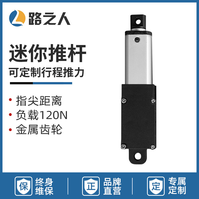 迷你电动推杆伸缩杆24v直流自动往复微型电机小型直线电缸升降器