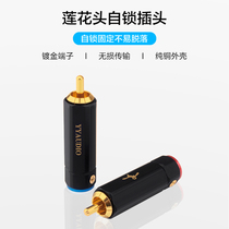 YYAUDIO welding-free rca Lotus head pure copper gold-plated plug audio cable speaker horn horn power amplifier connector