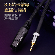 Japan Kamame 3 5 turn Callon male and female microphone wire 48V capacitive microphone wire pure copper Kanon audio cable