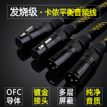 Jianmei XLR Canon Line male and female Balance line fever pure copper audio line microphone line mixer microphone line microphone line