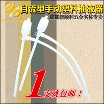 Self-flow type liquid pump