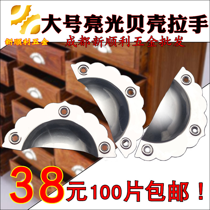 Shell semi-circle antique handle DIY drawer surface mounted Chinese classical Ming and Qing traditional Chinese medicine cabinet hand button button hand