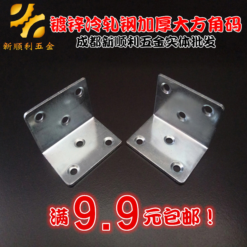 Enlarged, widened and thickened angle code triangle bracket fixed angle iron table and chair 90 degree right angle furniture hardware connector