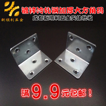Increase and widen thick angle code triangle bracket fixed angle iron table and chair 90 degree right angle furniture hardware connector