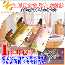 Bed buckle thickening 2cm bed hinge bed hanging piece metal bed hinge furniture connection hardware accessories