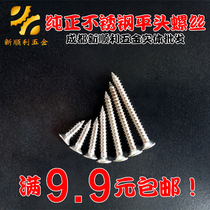 Stainless steel self-tapping screws cross countersunk head self tapping screws self-tapping screw and other self-tapping screws stainless steel tapping screws