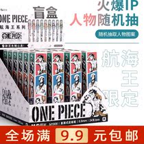 Chenguang Haiwang Direct Liquid Pen Blind Box Quick-Dried Pen Piece Piece of Neutral Pen Lufei 0 5 Black M1906