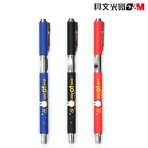 Morning Light Stationery FFP43202 Metal Pen Student Pen Cute Creative Student Pen Miffy Series