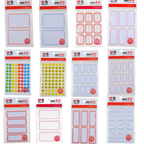 Morning light blue edge self-adhesive label blank sticker name sticker oral paper office stationery