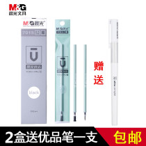 Morning light 7015 morning light products series bullet neutral pen core pen core pen core fashion office 0 5mm