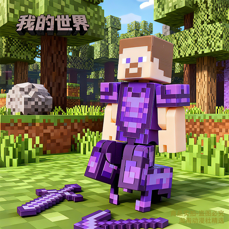 Original Minecraft Steve Nether Alloy Armor Set Building Blocks Action Figure Toy Model Original Minecraft Steve Nether Alloy Armor Set Building Blocks Action Figure Toy Model