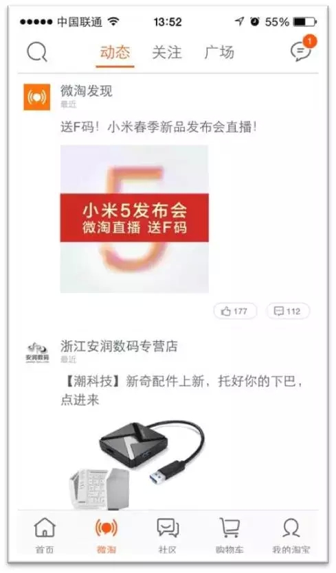 如何利用微淘做营销利器？请从这里做起!